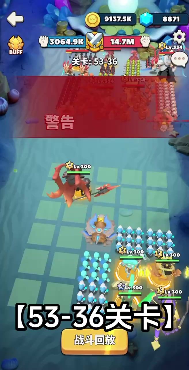 【主线攻略】第53章第36关通关视频截图