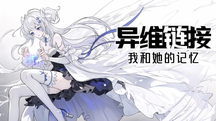 游戏开发日志06 ▏来自异维空间的神秘链接截图