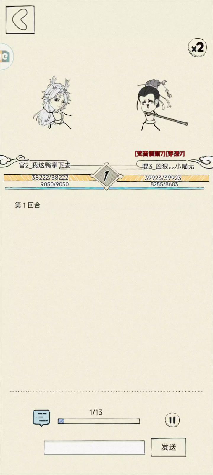臂力八卦不搭配十象伤害和悟性一样啊😨截图
