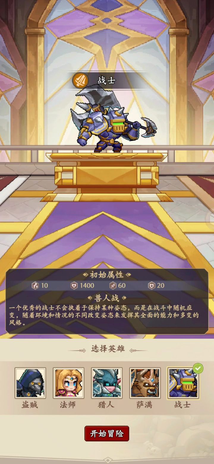 【换皮游戏】套了魔兽皮肤的砍树游戏截图