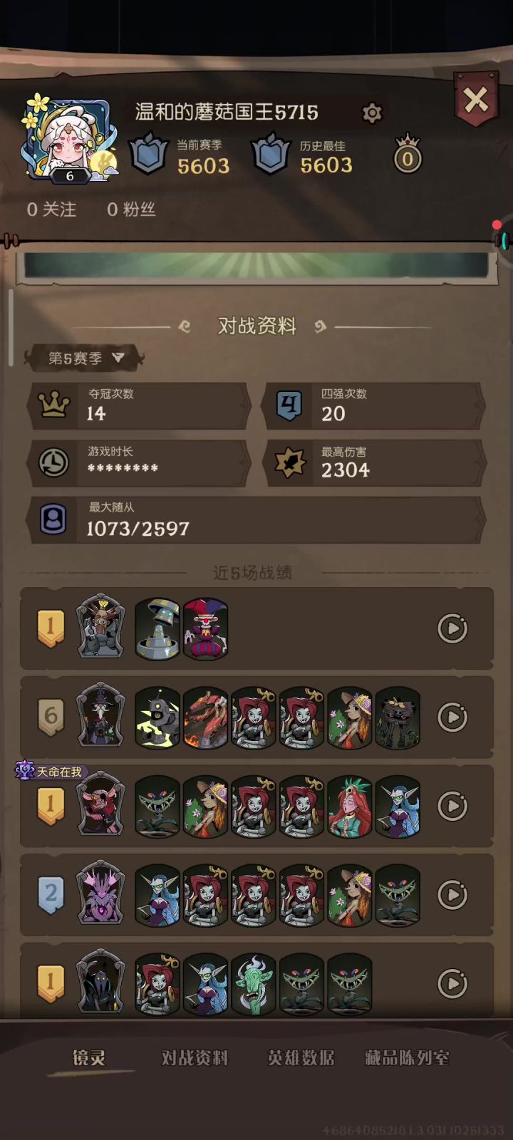 三层套娃魔女,应该没有能打得过的了吧截图