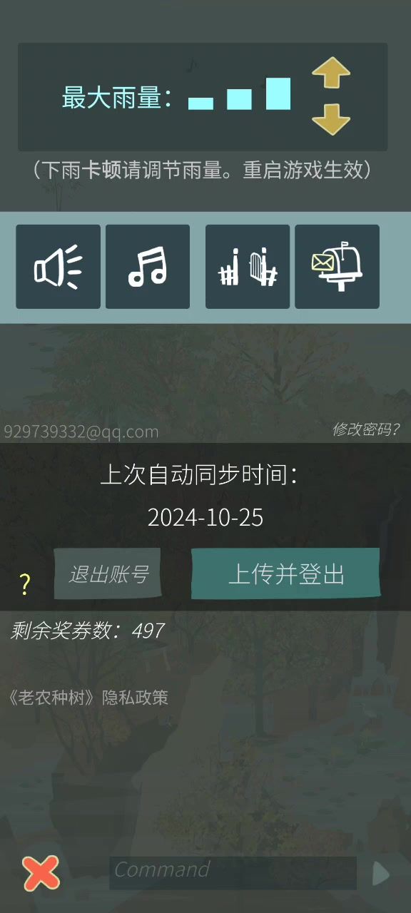 【求助】截图