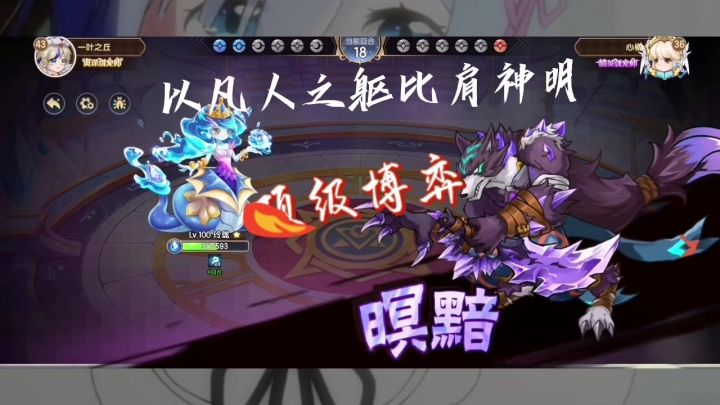 以凡人之躯比肩神明🤣截图
