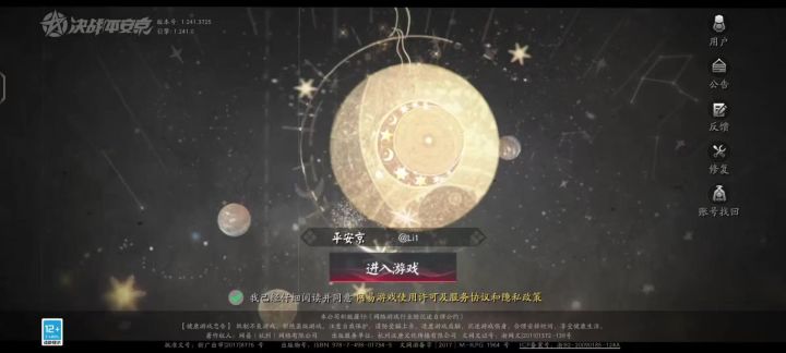 记录一下和第五人格联动截图