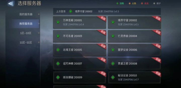 保底50抽出橙,你是真的50抽,换了五个区,五个号截图