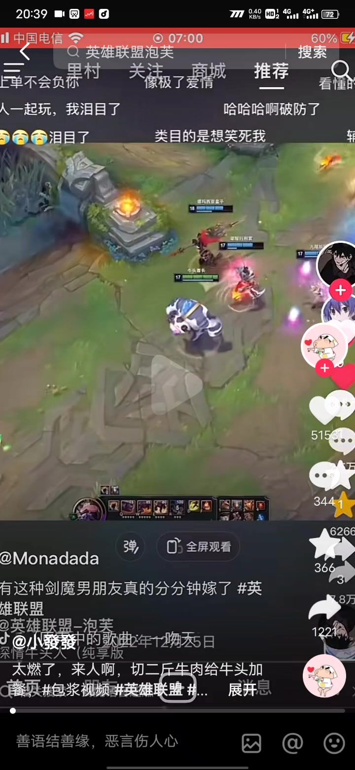 剑魔高光瞬间！截图
