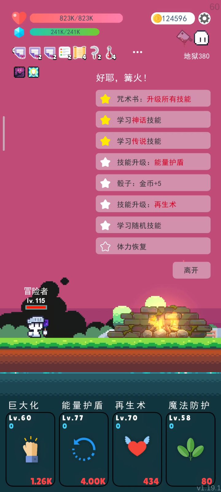 纯普攻截图
