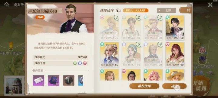 跨1.9w打boss截图