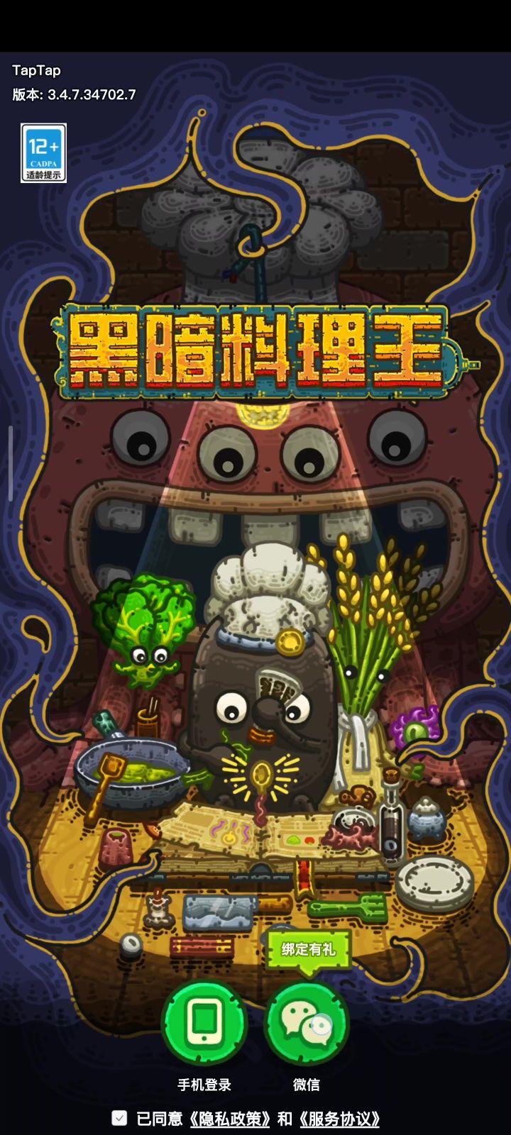 这游戏还能玩吗 ?截图