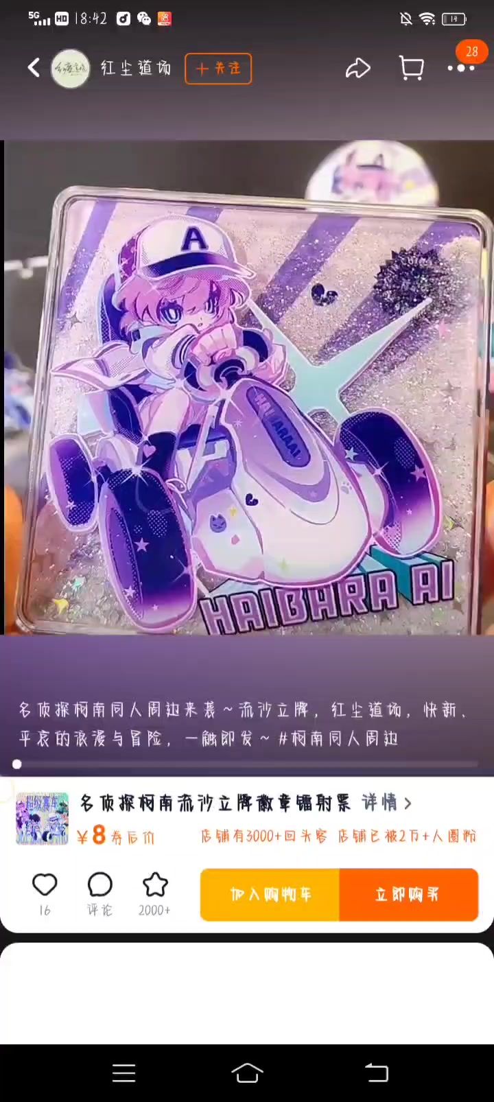 喵斯同款画风截图