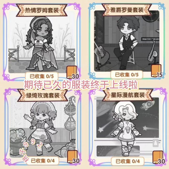 又出男装了截图