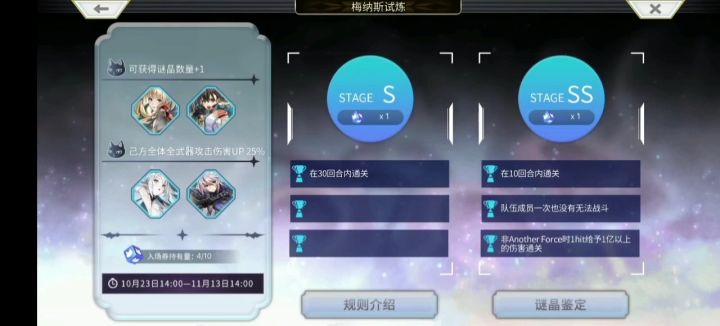 分享无毒痛灵晶 梅纳斯(萌新版)截图