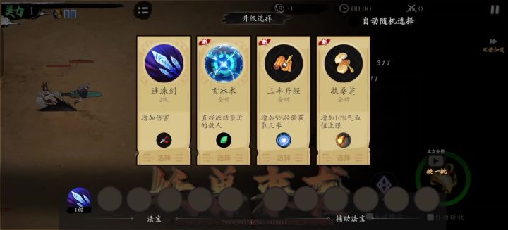 新版本普通洪荒兽截图