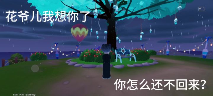 心动小镇cos盗墓笔记截图