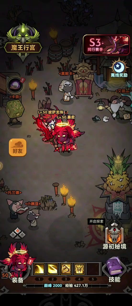 闪电旋风速刷截图