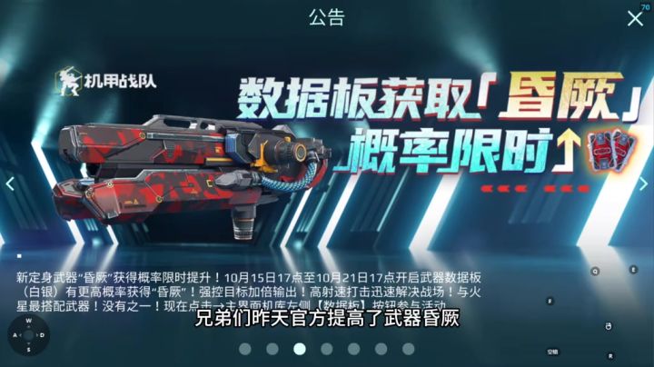 火星武器搭配昏厥加强。一个顶俩的机甲它来了cr:机甲战队 – 晴羽截图