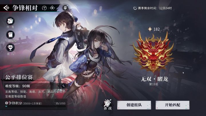 归龙潮是二四年的二游?截图