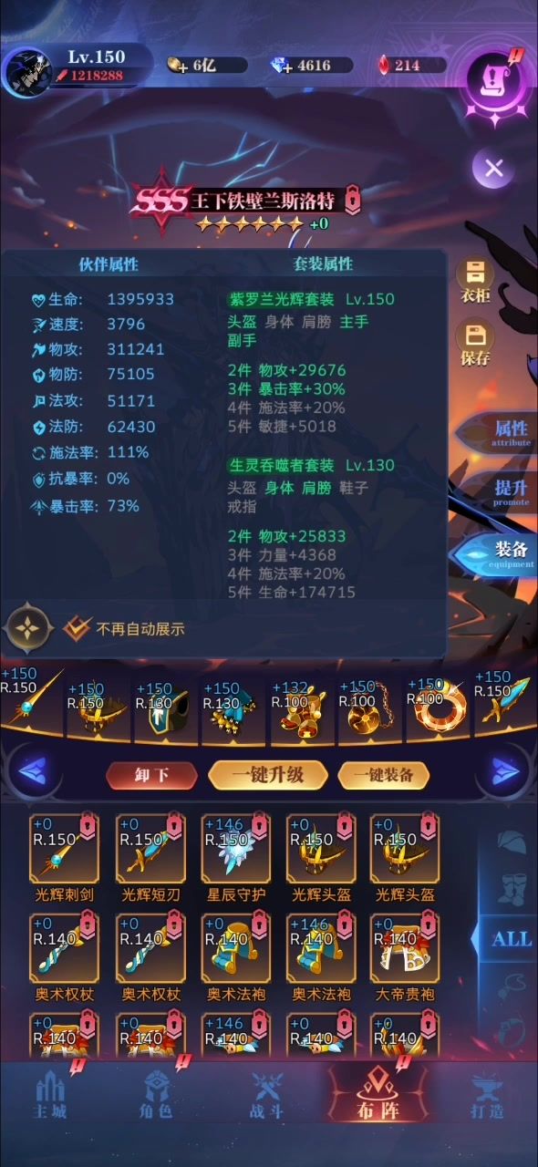 铁臂过转生boss截图