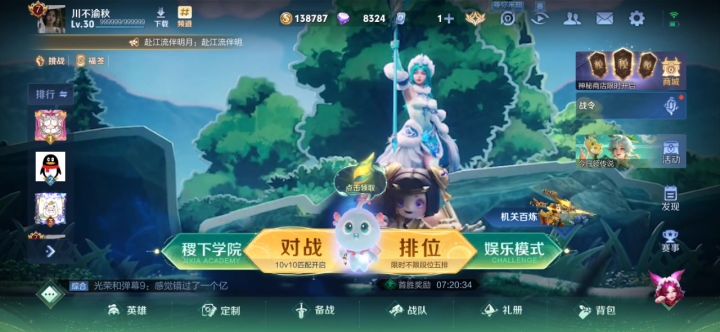 用荣耀9xpro,330抽,第一颗荣耀水晶截图