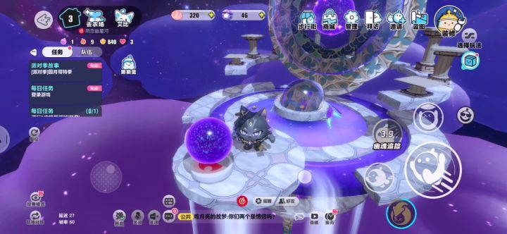蛋仔派对庄园载具-群星王座截图