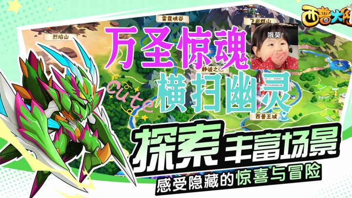 万圣派对惊喜不断截图