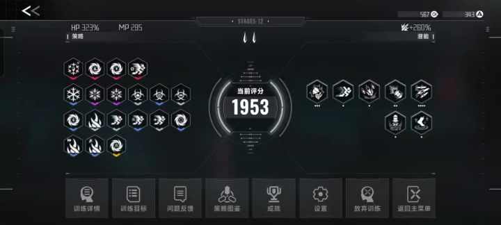 我嘞个轮椅九重啊截图