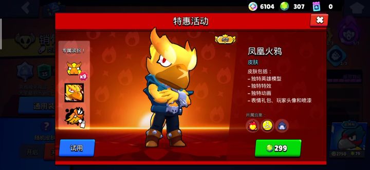 存了几个赛季的宝石,直接拿下火鸡截图