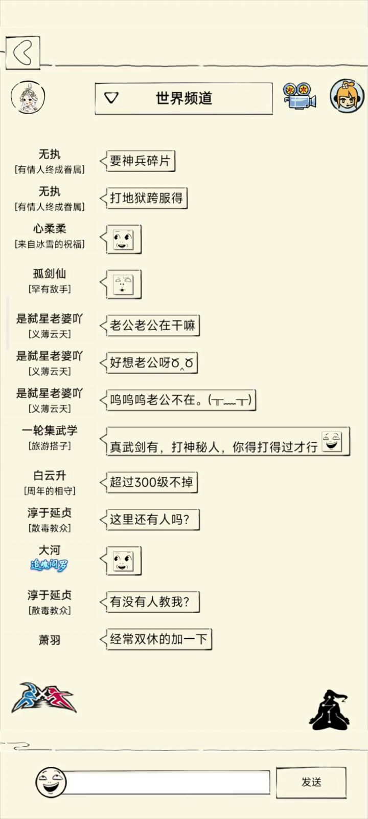 八洗凌十分钟跨服纯享版截图