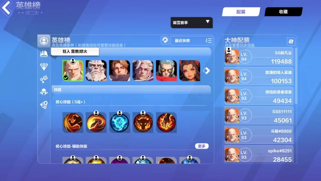 火炬无宠物，科七天赋二套截图