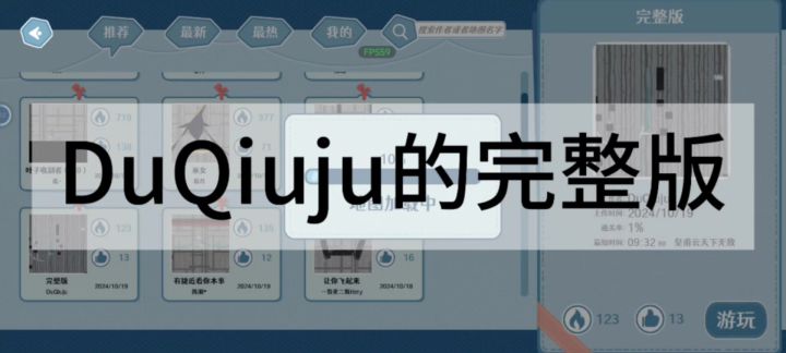 DuQiuju的完整版截图
