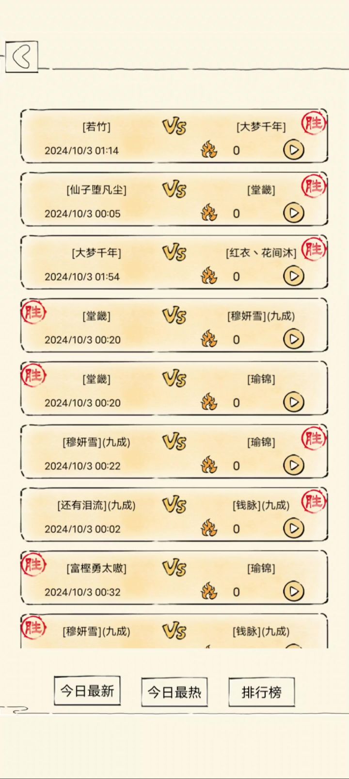 黯然被雪山拳吊打截图