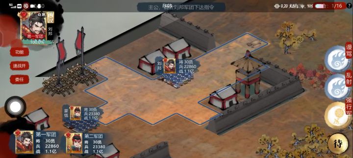 汉武盛世最后一关截图