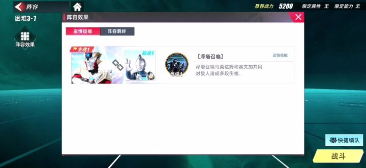 有谁告诉我这关怎么打?截图