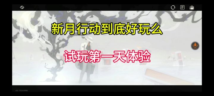 新月同行测评截图
