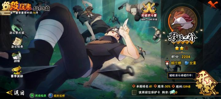 有些忍者是真不能玩截图