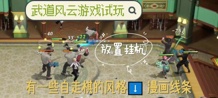 武道风云游戏试玩！截图