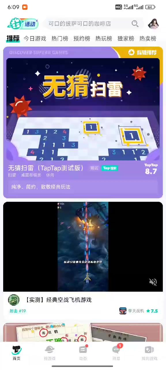 游戏开发者日志第六弹 :测试开启截图