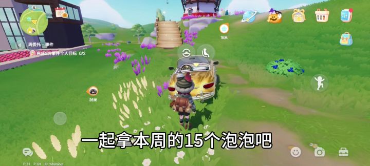10月26日最新一周粉泡泡位置,视频带跑截图