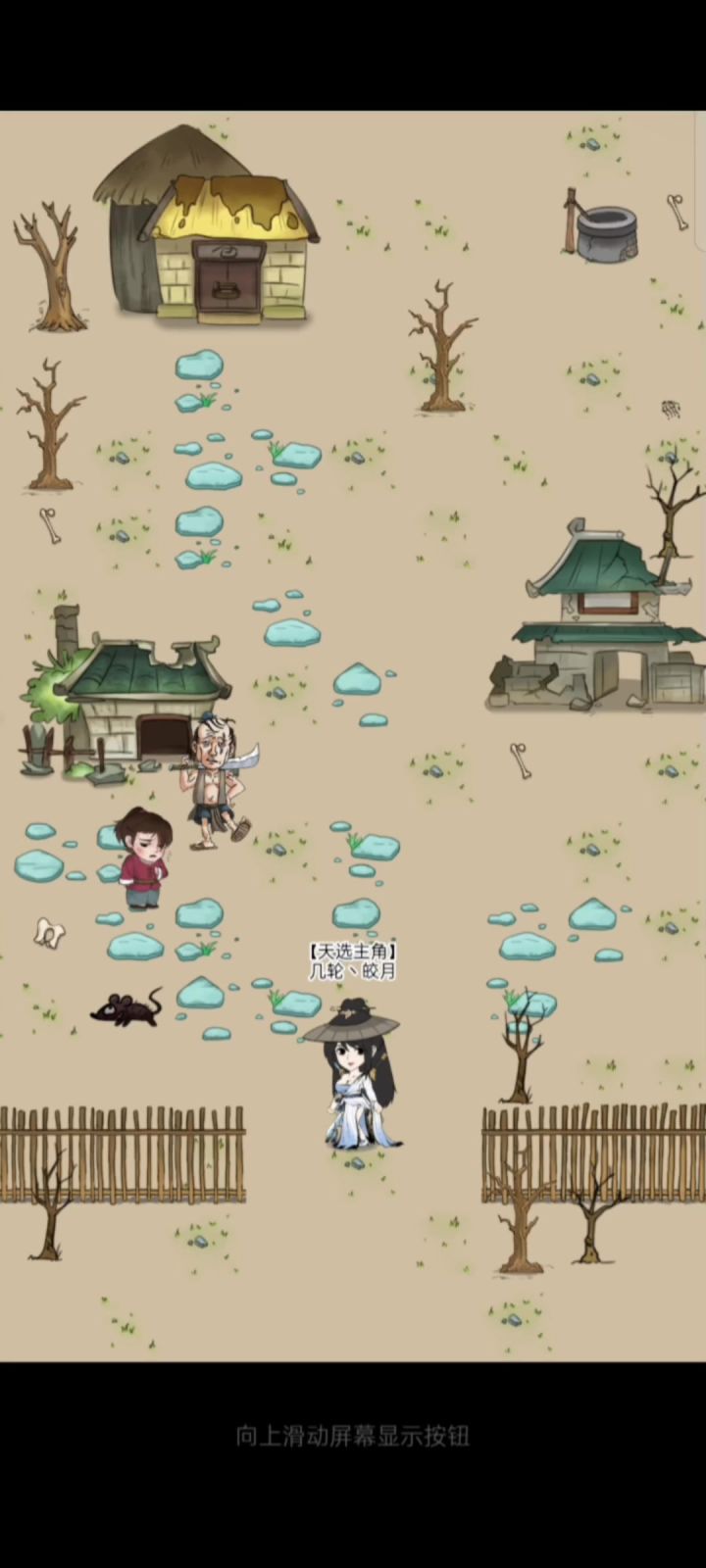 轮回后第二次遇到三毛截图