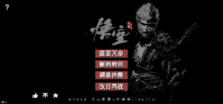 攻略截图