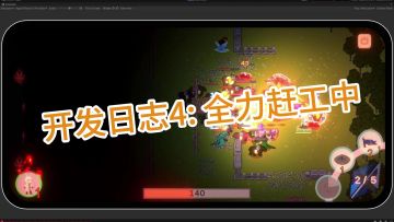 《FinGa-光明信托》开发日志 #4: 全力赶工中!