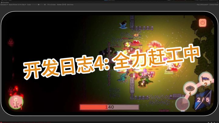 《FinGa-光明信托》开发日志 #4: 全力赶工中!截图