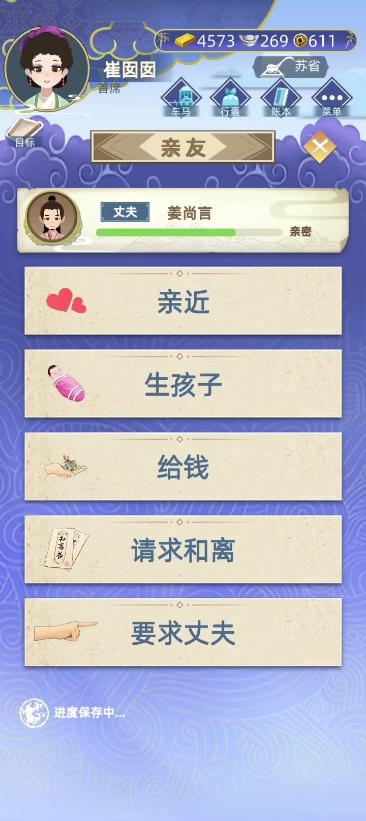 我可真是个好人截图