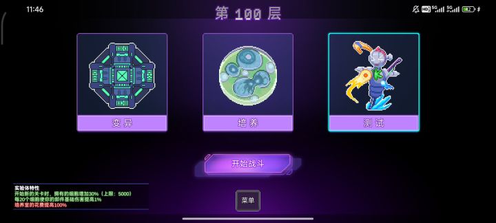 无尽模式难度犄角神罚流截图