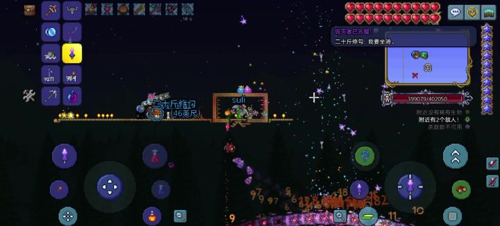 大战机械蠕虫截图