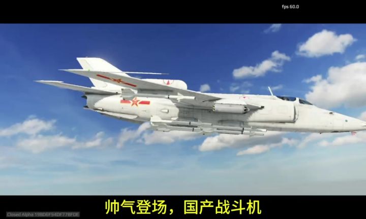 用410万拿下这架国产战斗机,对空好厉害但是对地打坦克不行截图