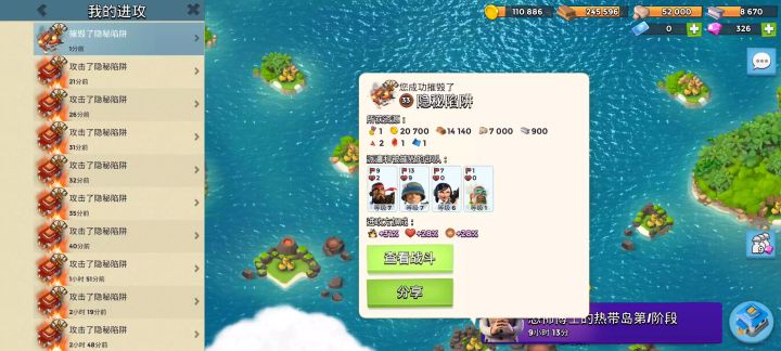 33级隐秘陷阱npc10本通关攻略截图