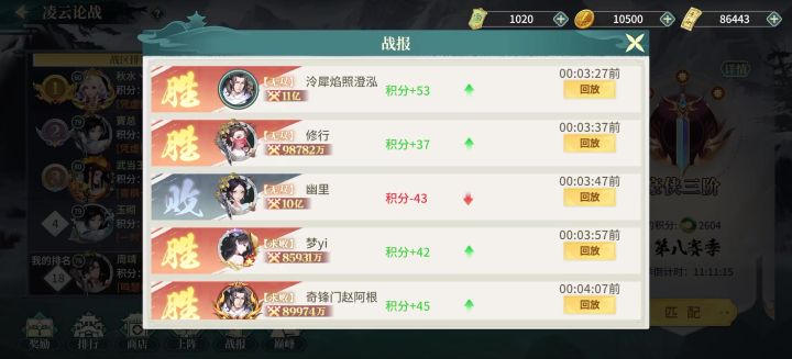 日常越3亿,最新研究的阵容,各位金龙兄弟可以参考截图