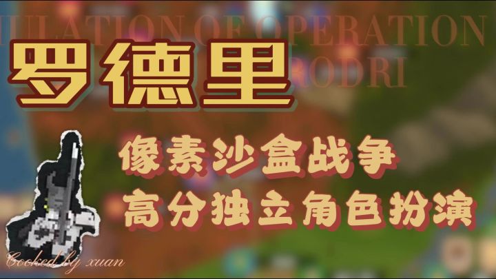 【高分独立】像素沙盒战争‼️看来当统治者也不容易。截图