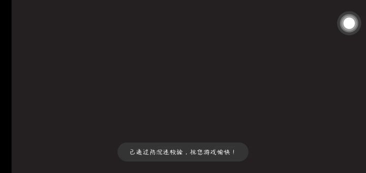 笑死了截图